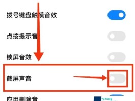 语音短信功能怎么关闭设置
