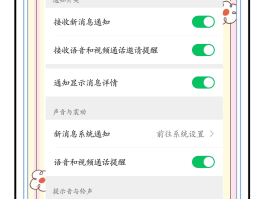 手机短信怎么恢复声音设置方法