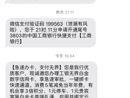 工商银行发送短信的号码是什么样的