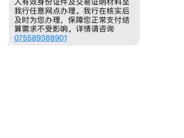 银行卡被冻结会有短信通知吗