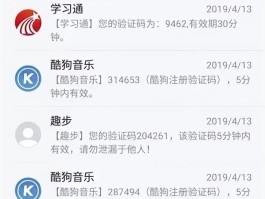 验证码短信要收钱吗安全吗知乎