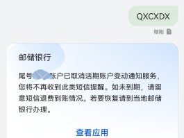 短信服务费30元扣两次怎么回事儿