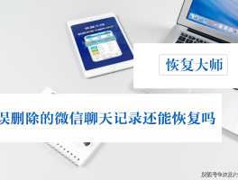 短信通知删除了怎么恢复微信记录