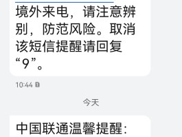 拒接电话发短信她收的到吗是真的吗