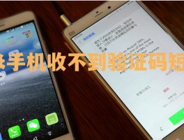 语音短信验证码怎么接收不到信息了