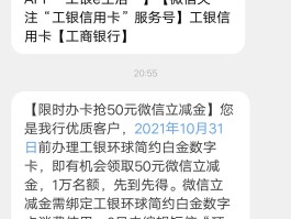 工商银行短信开通短信提醒怎么开通的呢的简单介绍