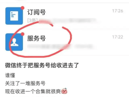 企业短信服务号怎么关闭通知消息