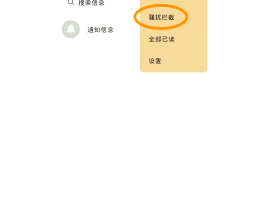 通知类短信收不到怎么设置的呢