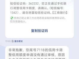 工商银行取消短信提醒发什么
