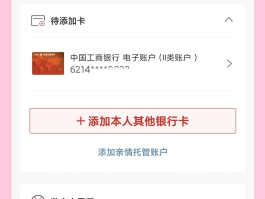 为什么工商银行卡收不到短信提醒
