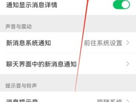 短信的语音怎么听不到