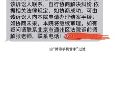 法院开庭通知短信图片模板下载