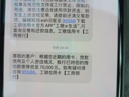 取消工商银行短信通知怎么操作