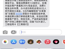 工商银行短信提醒突然没有了