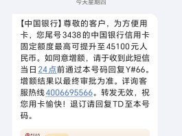 中国银行短信服务费是每个月扣吗