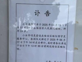 亲人亡故通知短信回复怎么写范文大全图片的简单介绍