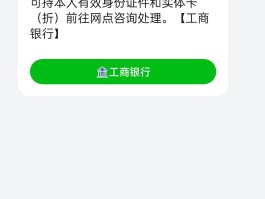 工商银行收到短信提醒怎么回事儿啊