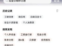 工商银行怎么看短信提醒号码
