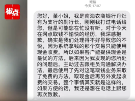 短信服务费算手续费吗多少钱啊