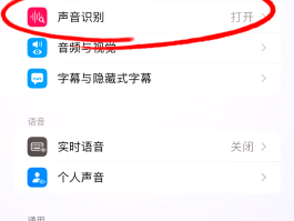 iphone怎么打开语音短信