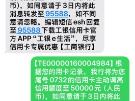 工商银行短信查询账单