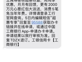 工商银行短信信息误删了怎么恢复