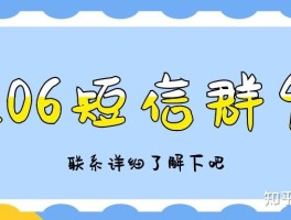 包含短信群发公司有风险吗安全吗知乎文章下载的词条