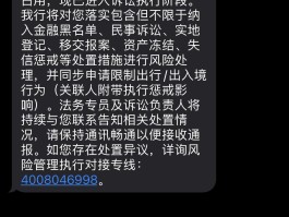 银行卡冻结短信通知内容图片