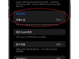 苹果手机老是收到验证码骚扰短信怎么回事