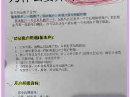 对公账户开通短信业务