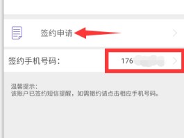 如何开通银行卡手机短信提醒业务功能