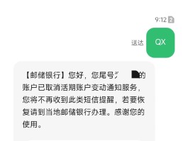 中国邮政怎么取消短信提醒服务