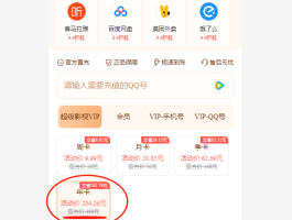 企业短信怎么开通腾讯会员服务通知功能