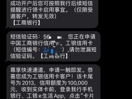工商银行卡短信通知收费吗