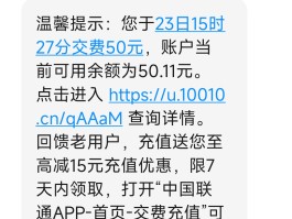 工商银行短信提示收费标准怎么查