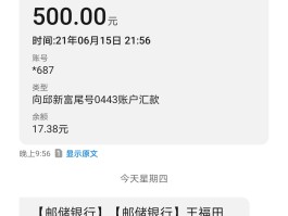 中国邮政短信服务费怎么补缴费用