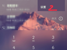 华为手机短信语音播报