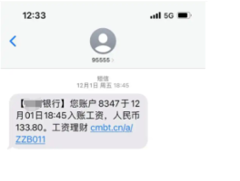 银行卡如何在手机开通短信提醒服务
