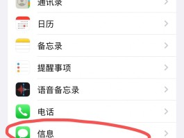 苹果使用短信服务发送