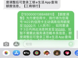 工商银行开通短信提醒一年多少钱