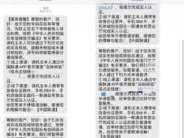 企业短信号码大全最新图片