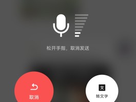 取消语音短信