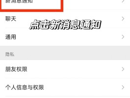 短信语音通知怎么取消提醒