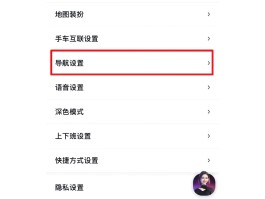 语音读取短信怎么设置声音提示