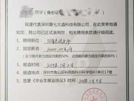 包含校园招聘录取通知短信几点发的啊怎么看的词条