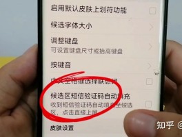 怎么打开短信验证码自动填写信息内容