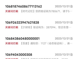收发短信验证码平台有哪些软件