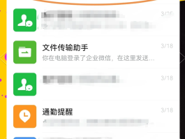短信验证码注册企业微信