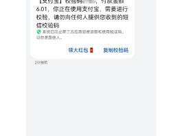 发送短信验证码要钱吗是真的吗
