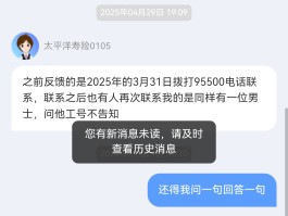 投诉短信该怎么说理由呢怎么回复